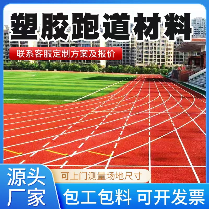 呼和浩特市塑胶跑道材料雨水篦子 - 一站式服务