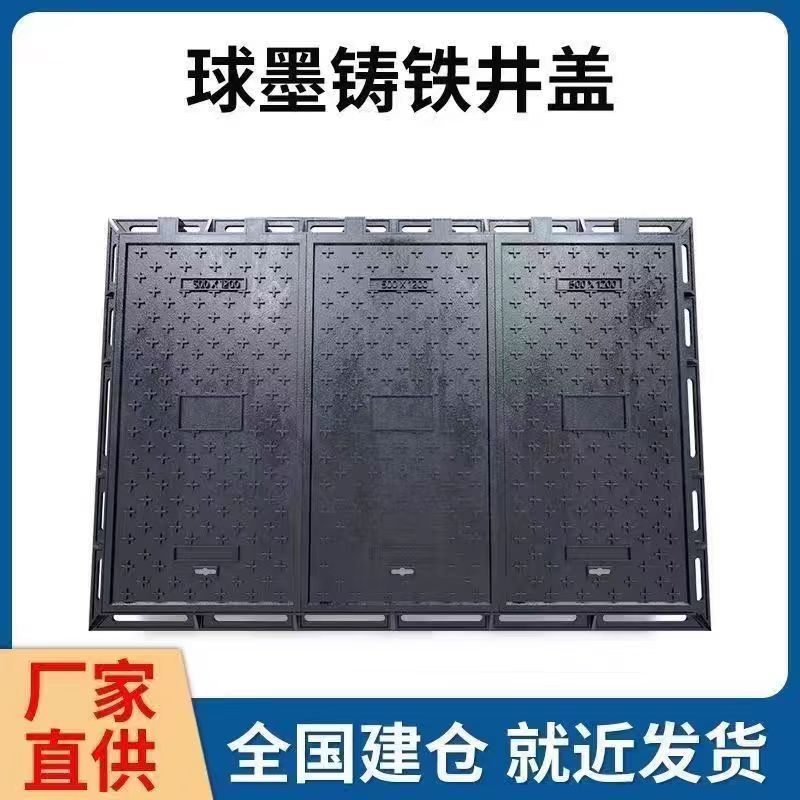 呼和浩特市塑胶跑道材料铸铁沟盖板 1 - 排名